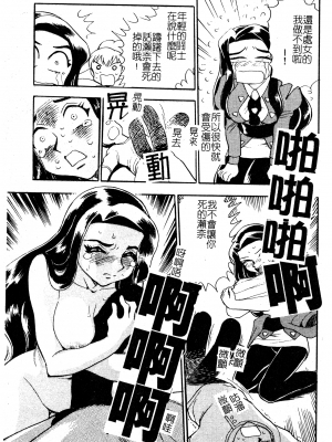 [ちば・ぢろう] アニパロアンソロジーおねえさん祭り [中文]_074