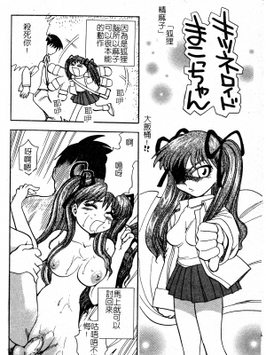 [ちば・ぢろう] アニパロアンソロジーおねえさん祭り [中文]_065
