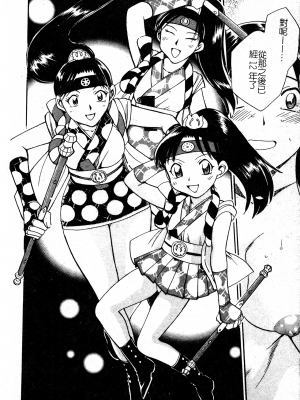 [ちば・ぢろう] アニパロアンソロジーおねえさん祭り [中文]_089