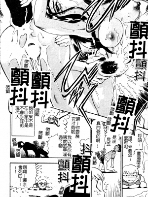 [ちば・ぢろう] アニパロアンソロジーおねえさん祭り [中文]_079