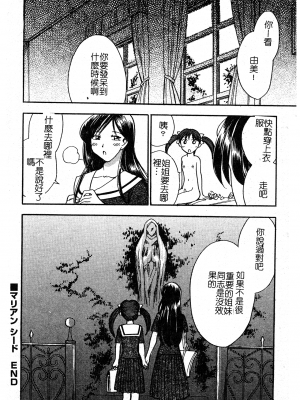 [ちば・ぢろう] アニパロアンソロジーおねえさん祭り [中文]_189