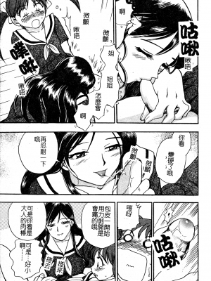 [ちば・ぢろう] アニパロアンソロジーおねえさん祭り [中文]_182