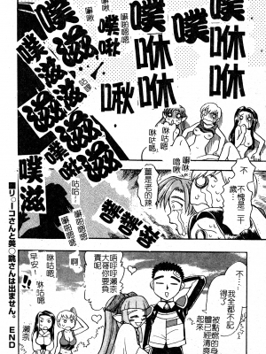 [ちば・ぢろう] アニパロアンソロジーおねえさん祭り [中文]_083