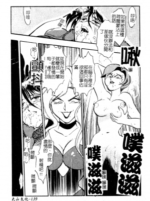 [ちば・ぢろう] アニパロアンソロジーおねえさん祭り [中文]_140