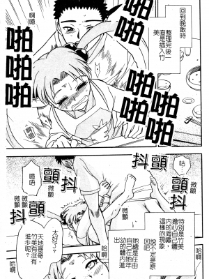 [ちば・ぢろう] アニパロアンソロジーおねえさん祭り [中文]_026