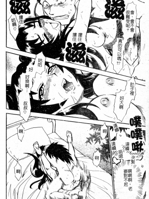 [ちば・ぢろう] アニパロアンソロジーおねえさん祭り [中文]_043