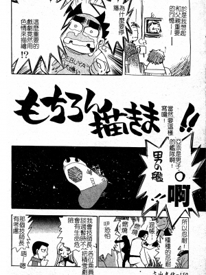 [ちば・ぢろう] アニパロアンソロジーおねえさん祭り [中文]_151