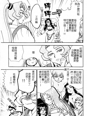 [ちば・ぢろう] アニパロアンソロジーおねえさん祭り [中文]_036