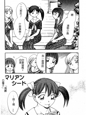 [ちば・ぢろう] アニパロアンソロジーおねえさん祭り [中文]_172