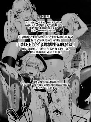 [8cm (はっせん)] 令鳳学園生徒会艶戯2 [不咕鸟汉化组] [虾虾个人修改] [無修正]_002-2