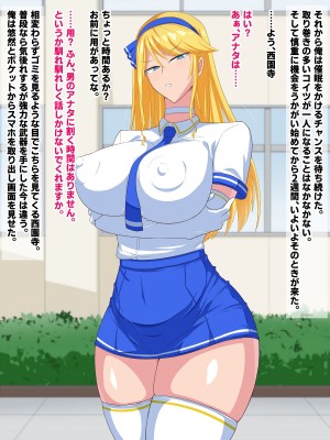 [秘密結社ヴァニタス] 男嫌いなデカパイお嬢様は催眠肉便器_06