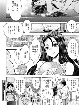 COMIC ペンギンクラブ2022年12月号 [DL版]_202