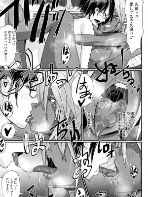 COMIC ペンギンクラブ2022年12月号 [DL版]_131