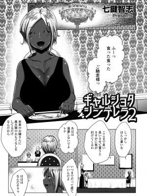 COMIC ペンギンクラブ2022年12月号 [DL版]_099
