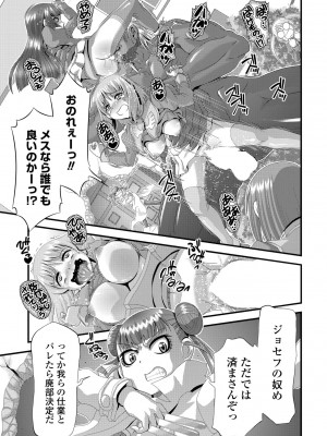 COMIC ペンギンクラブ2022年12月号 [DL版]_089