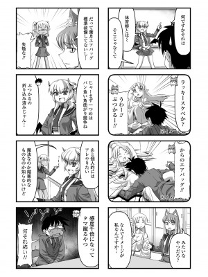 COMIC ペンギンクラブ2022年12月号 [DL版]_242