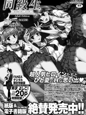 COMIC ペンギンクラブ2022年12月号 [DL版]_203