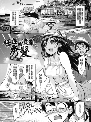[島津鉄甲] 生ハメ えくすとりーむ｜無套性愛直播 [中国翻訳] [DL版]_077