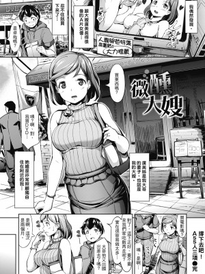 [島津鉄甲] 生ハメ えくすとりーむ｜無套性愛直播 [中国翻訳] [DL版]_133