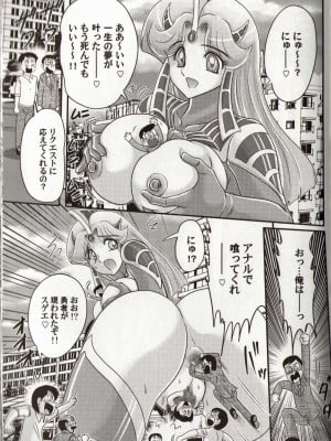 [上藤政樹] 光の巨乳人 ウルティア・セレン_123