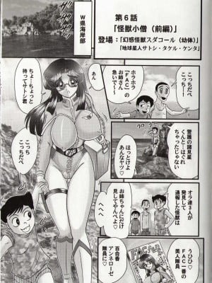 [上藤政樹] 光の巨乳人 ウルティア・セレン_085