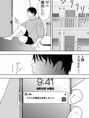 [たろバウム] 友カノかーちゃん3 ～大好きな母親が悪友チンポに孕むまで～_82