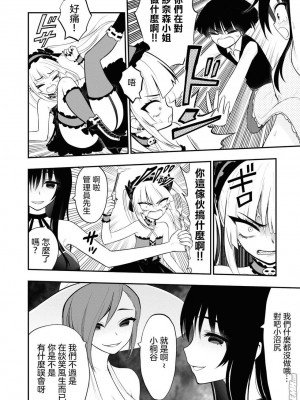 [Sakusei Kenkyuujo] Ingoku Danchi  淫獄小區 8 [沒有漢化]_14