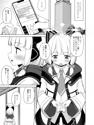 [ぷにぷにのほっぺ (かわよい)] センセイノイチバン (ブルーアーカイブ) [DL版]_02