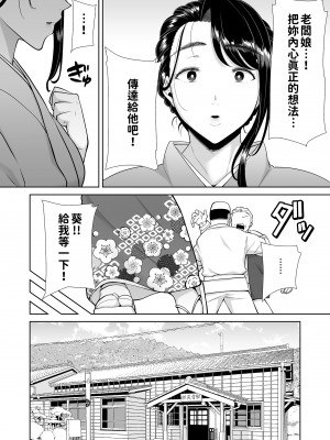 [DOLL PLAY (黒巣ガタリ)] ワイルド式日本人妻の寝取り方 其ノ一&二&三&四 眼鏡あり.ver [本本力學實驗室] [無修正]_232