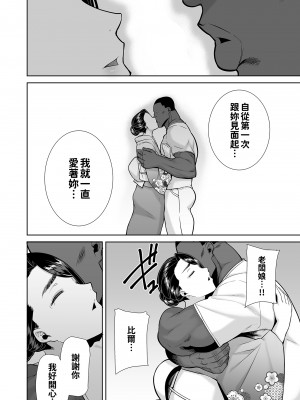 [DOLL PLAY (黒巣ガタリ)] ワイルド式日本人妻の寝取り方 其ノ一&二&三&四 眼鏡あり.ver [本本力學實驗室] [無修正]_236