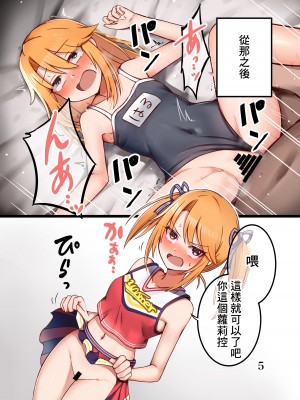 [はんなま生活 (マバンナ)] 晴ちんが仕方なくえっちしてくれる本 (アイドルマスター シンデレラガールズ) [中国翻訳] [DL版]_06
