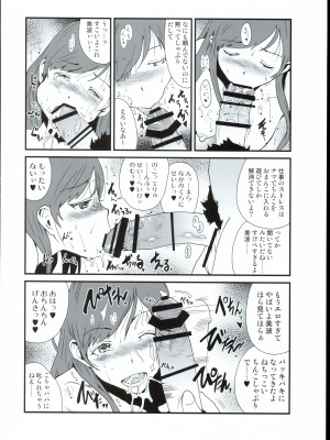 [ポルノ★スター (玉置勉強)] Sex Symbol (アイドルマスター シンデレラガールズ)_12