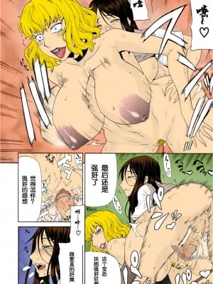 [ぐら乳頭] 満員電車 (COMIC MUJIN 2011年9月号) [EVENING个人重嵌+单双汉化] [カラー化] [無修正]_20