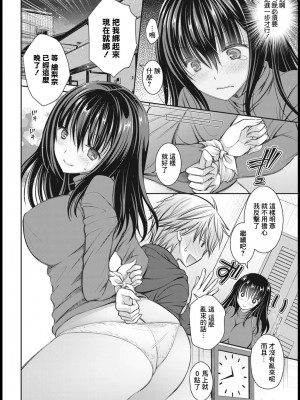 [オレイロ] 拘束Birthday (アクションピザッツ 2021年1月号) [中国翻訳] [DL版]_04