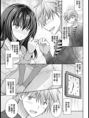 [オレイロ] 拘束Birthday (アクションピザッツ 2021年1月号) [中国翻訳] [DL版]_03