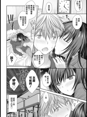 [オレイロ] 拘束Birthday (アクションピザッツ 2021年1月号) [中国翻訳] [DL版]_20