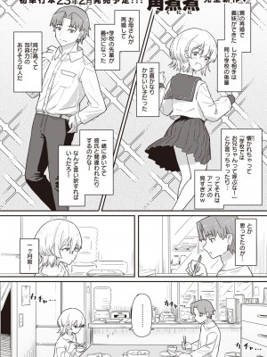 WEEKLY快楽天 2022 No.41_02