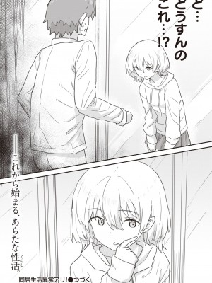 WEEKLY快楽天 2022 No.41_17