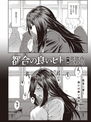 WEEKLY快楽天 2022 No.41_21