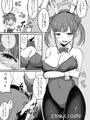 園田智代子デカ乳合同『濃厚♡生ちょこパイ』_05