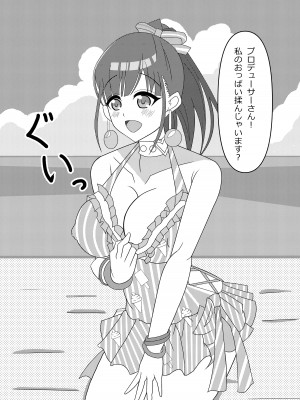 園田智代子デカ乳合同『濃厚♡生ちょこパイ』_38