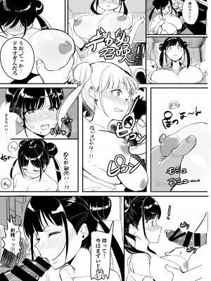 園田智代子デカ乳合同『濃厚♡生ちょこパイ』_13
