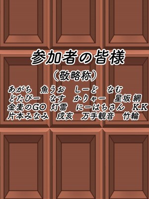 園田智代子デカ乳合同『濃厚♡生ちょこパイ』_52
