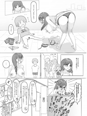 園田智代子デカ乳合同『濃厚♡生ちょこパイ』_25