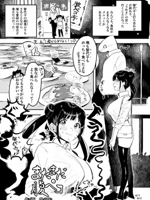 園田智代子デカ乳合同『濃厚♡生ちょこパイ』_09