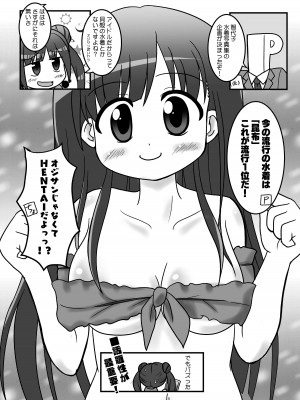 園田智代子デカ乳合同『濃厚♡生ちょこパイ』_41