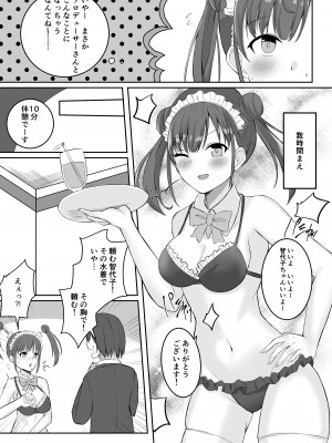 園田智代子デカ乳合同『濃厚♡生ちょこパイ』_31