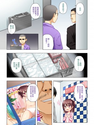 [ノラネコノタマ (雪野みなと)] かなえちゃんスマイル! [绅士仓库汉化,zard重嵌] [無修正] [DL版]_23