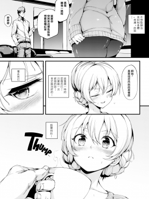 (C92) [きょくちょ局 (きょくちょ)] 快楽紅茶依存症 (ガールズ＆パンツァー) [左物右码个人重嵌] [無修正] [DL版]_06