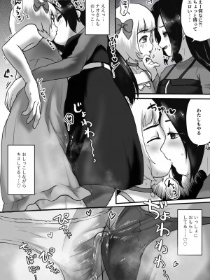 [男の子で遊ぼう] 短編集 お漏らしする男の娘_14